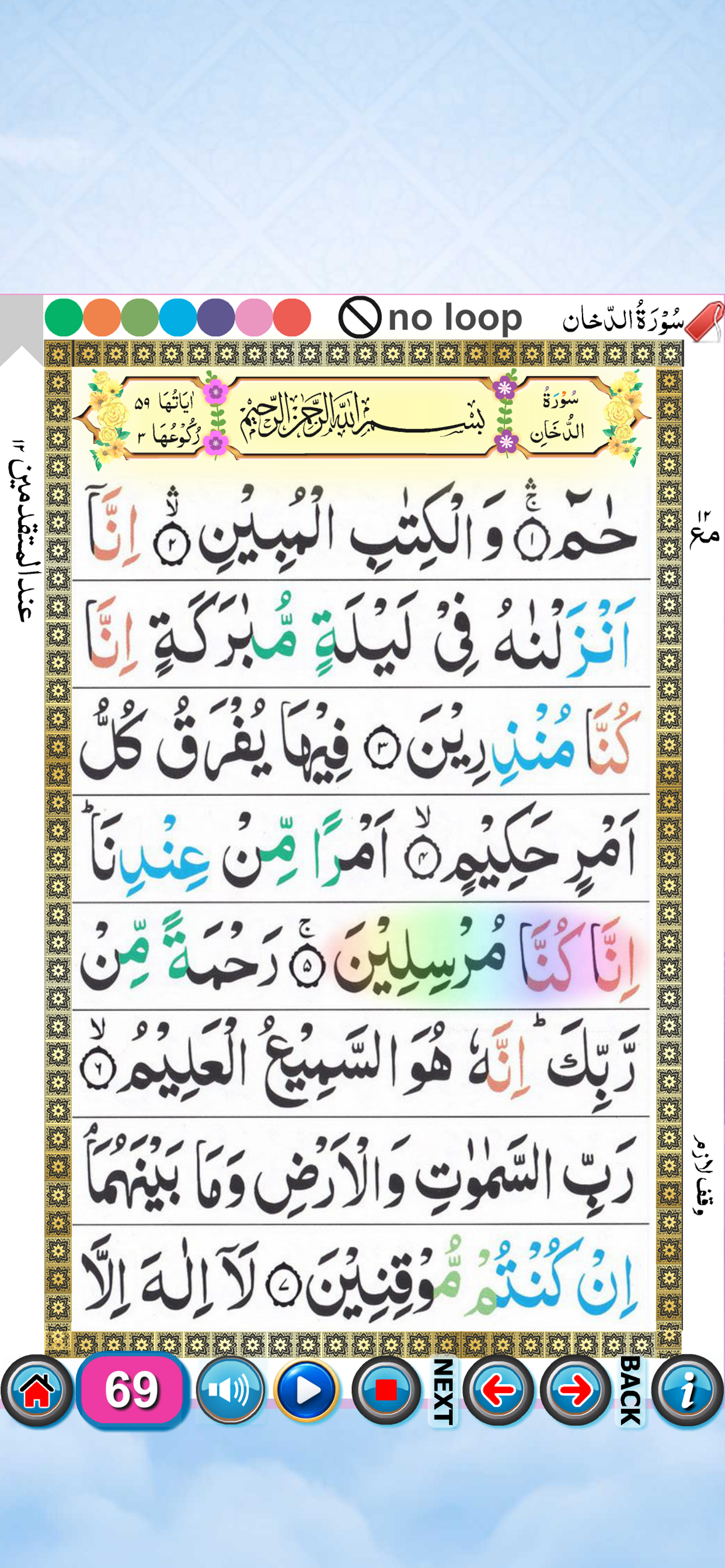 Ten Surah - Quran Audio App screenshot 2