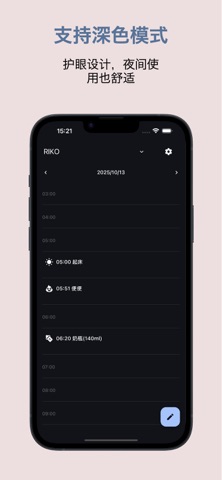 HugLog - 育儿记录应用 screenshot
