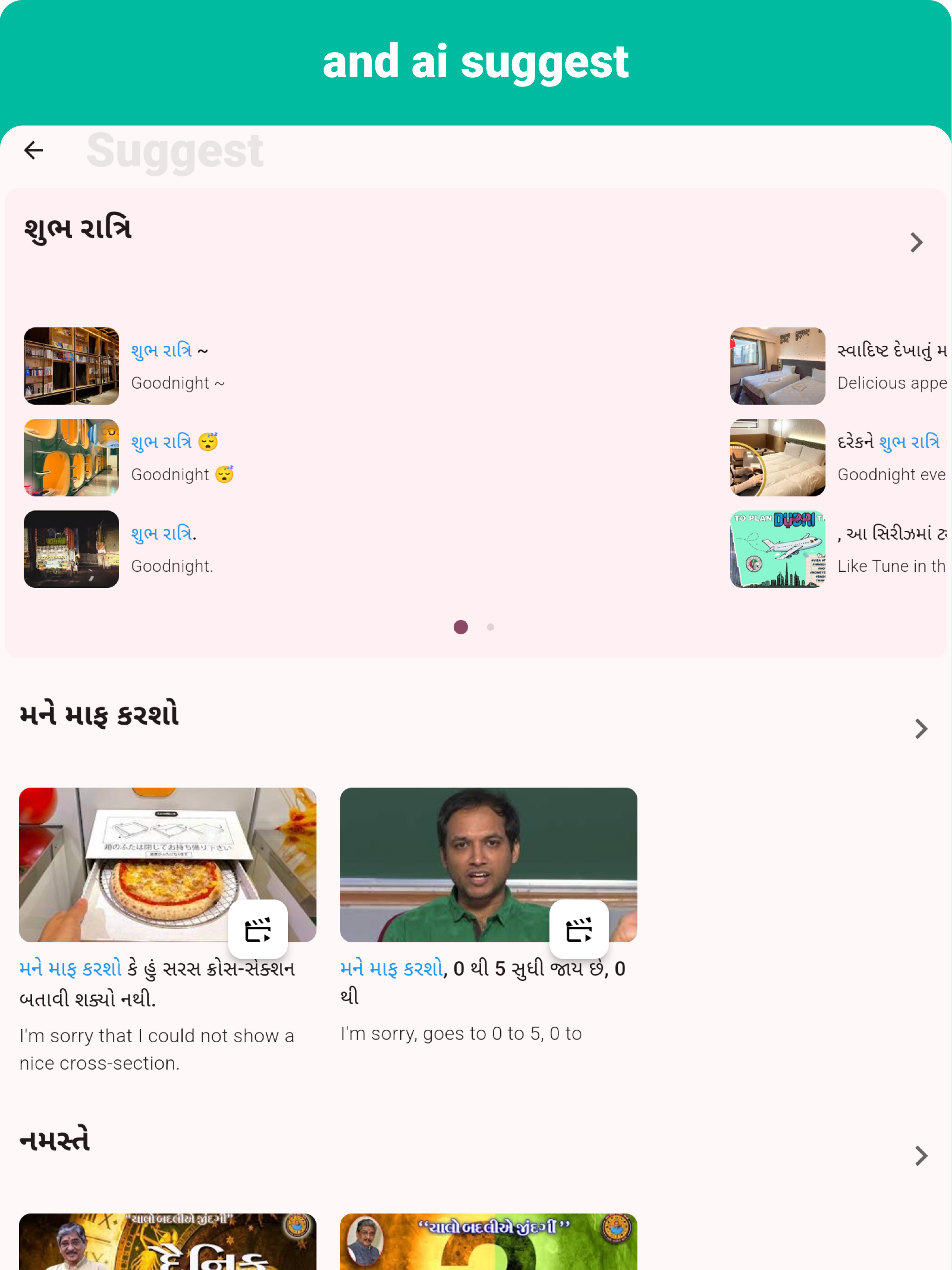 Gujarati - Listening Speaking screenshot 15