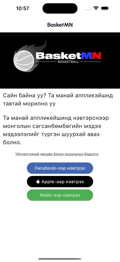 BasketMN