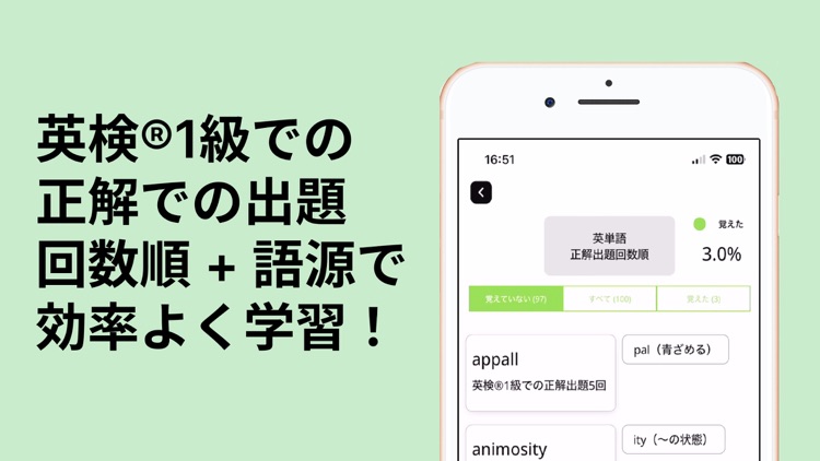 英検®1級英単語アプリramenEnglish screenshot-3
