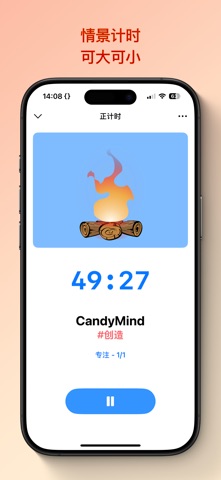 CandyMind - 模块化番茄钟 专注自律计时器 screenshot