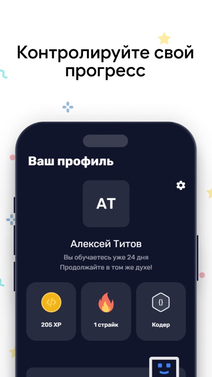Кодик: Python, HTML, C++, JS screenshot-5