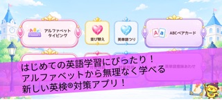 英語ランド screenshot