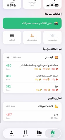 Surat سعرات screenshot
