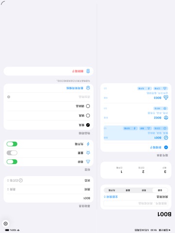 Move Box Ledger · iPad screenshots 1