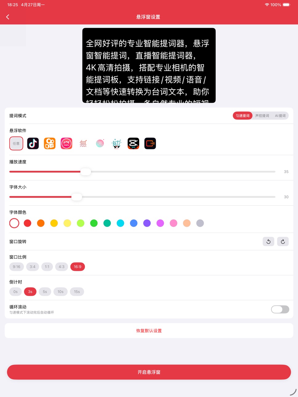 iPad screenshot
