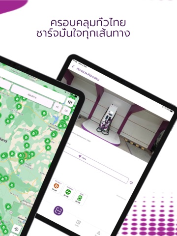 PEA VOLTA iPad screenshot 2
