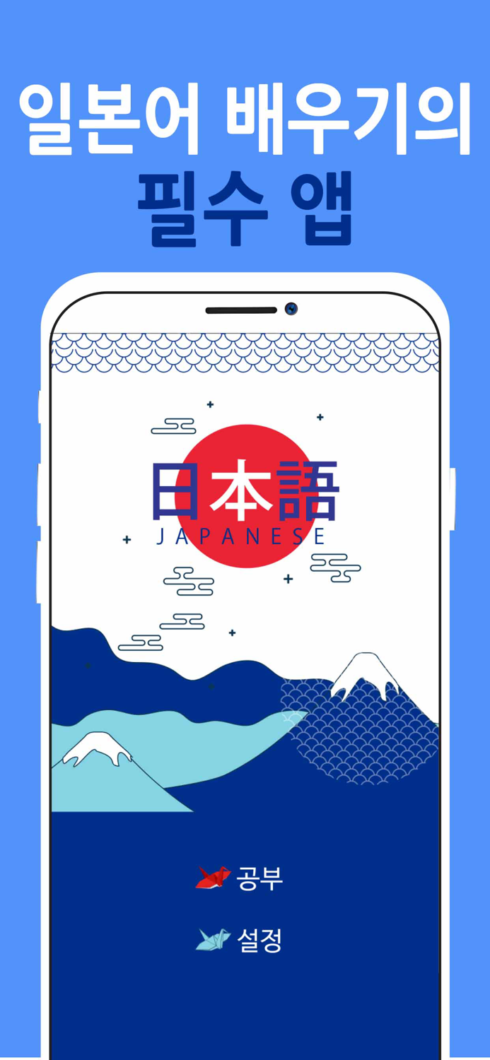 단어로 외우는 일본어 - JLPT N5-N1