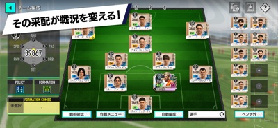プロサッカークラブをつくろう！ のスクリーンショット 6