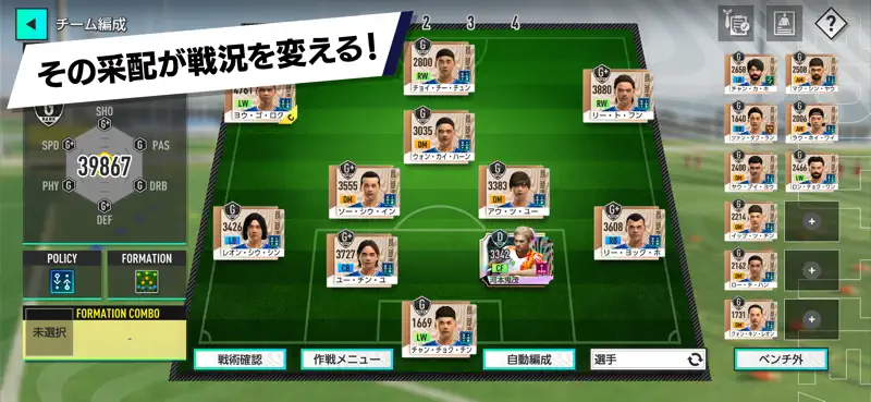 プロサッカークラブをつくろう！ screenshot 6 of 8