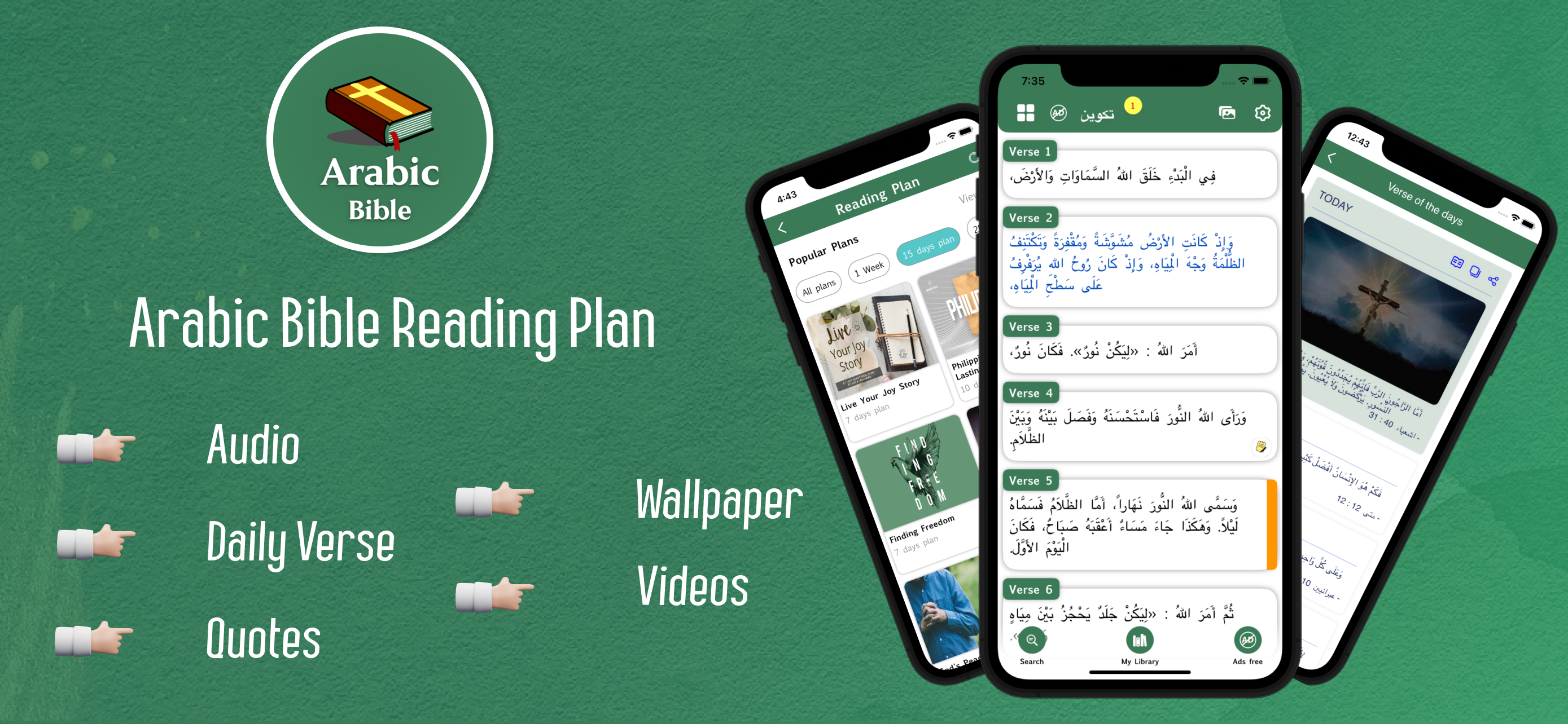 Arabic Bible - Offline