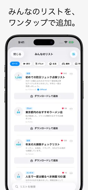 Fillist screenshot 4