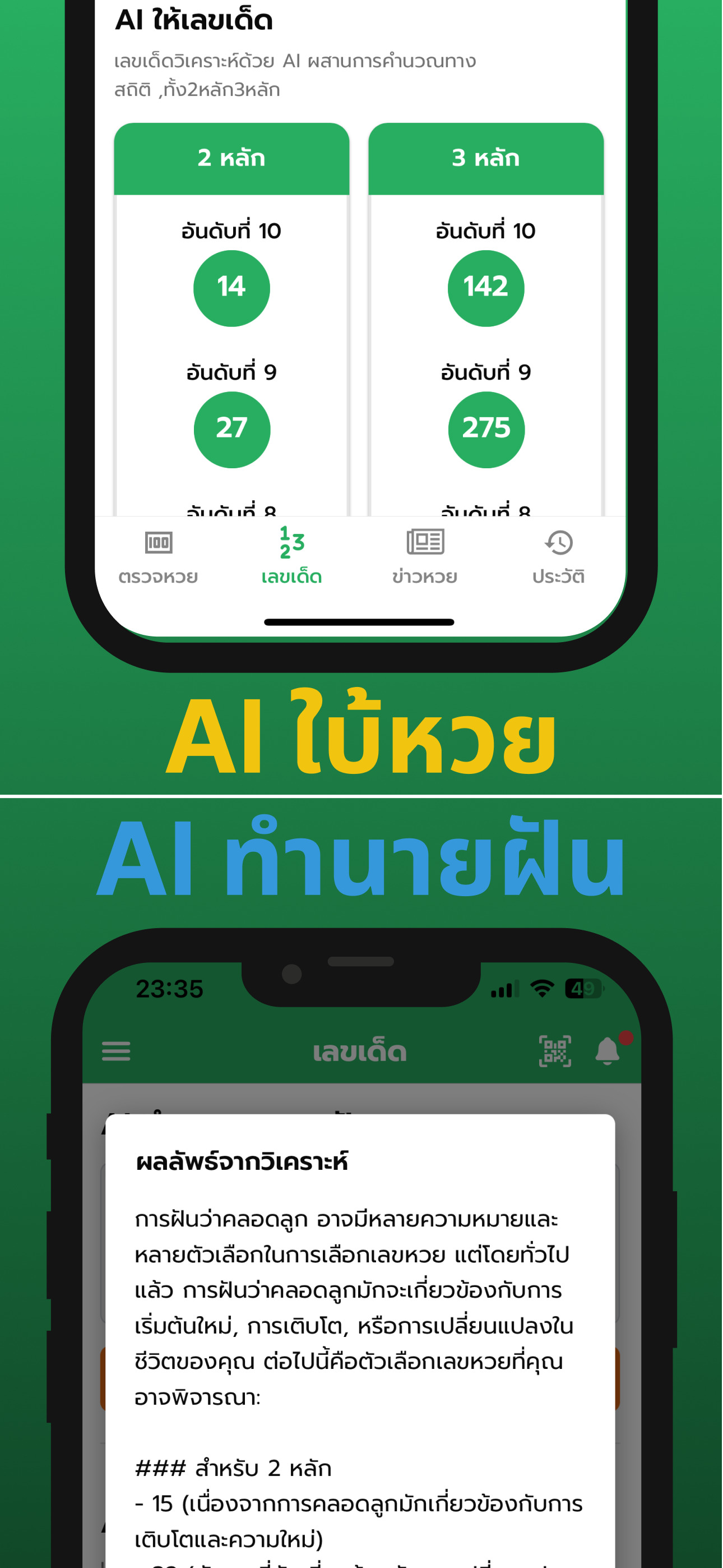 lotto-app