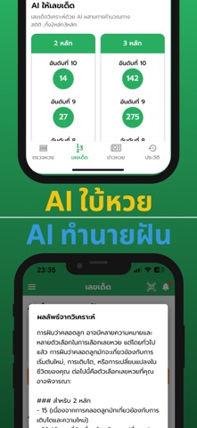 lotto-app iPhone screenshot 4