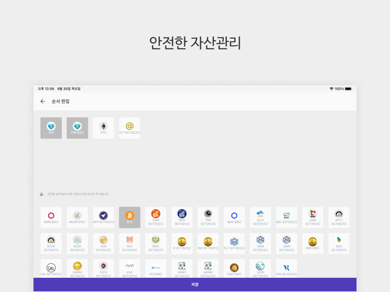 Screenshot #6 pour Sallt(솔트)