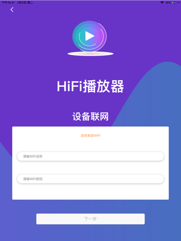易兔播放器 app screenshot 2