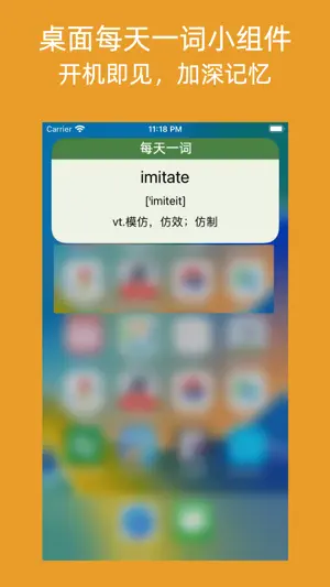 高考单词达人-高考必背英语词汇 screenshot 4