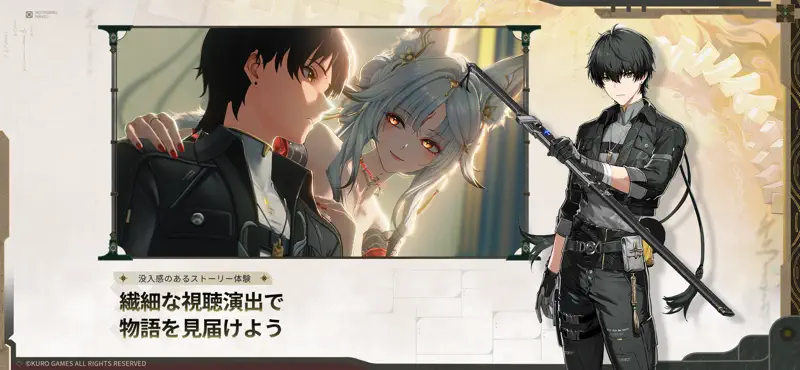 鳴潮 screenshot 4 of 5