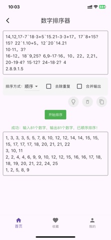 一个数字 screenshot