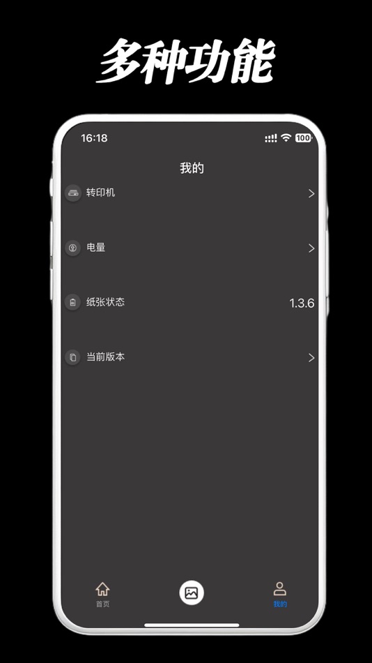 #2. Printer wormhole (iOS) 由: 上海岸登信息科技有限公司