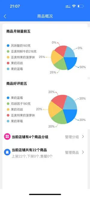 么都有外卖商家端 screenshot 2