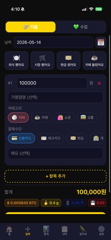 껄무새 iPhone screenshot