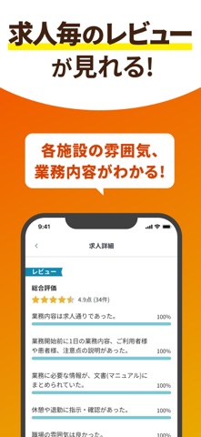 介護・看護・保育単発バイトアプリ「カイテク」スキマ求人探し のスクリーンショット