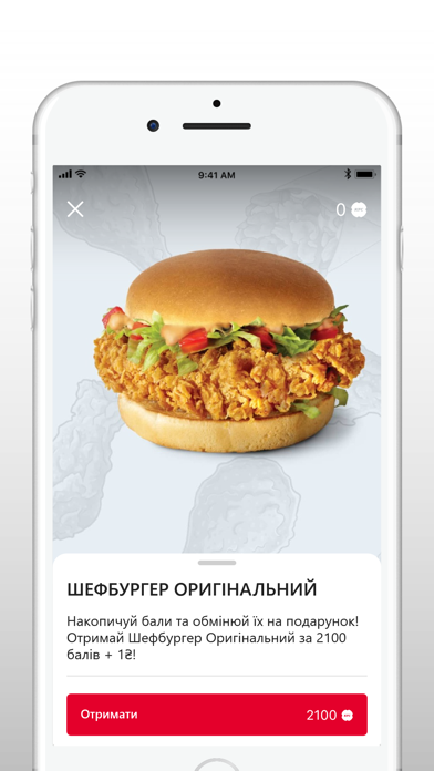 KFC Ukraine Screenshot 5 of 6