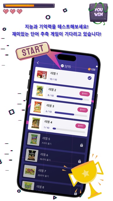 과자 이름 도전! Screenshot