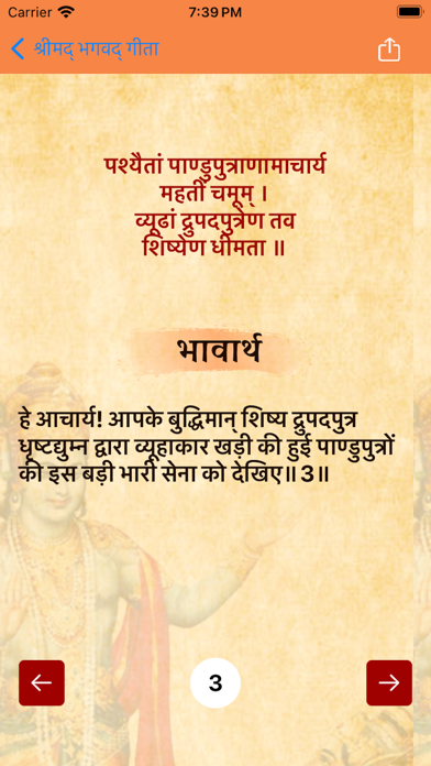 Shrimad Bhagavad Gita in Hindiのおすすめ画像3