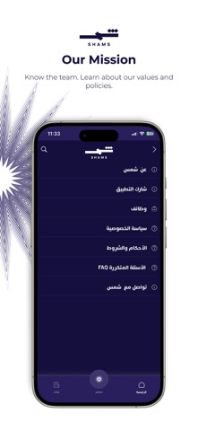 Shams Tv – قناة شمس screenshot