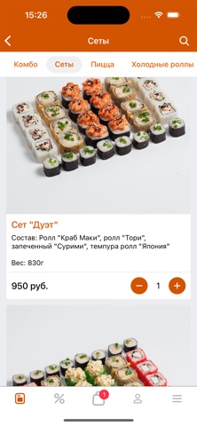 Ролл Хан | Нефтекамск iPhone screenshot