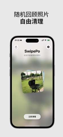 SwipePo - 滑动清理相册 iPhone screenshot 1