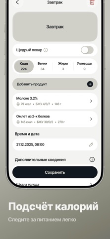 Onlyfits - Тренировки, Питание screenshot