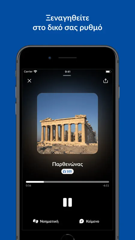 Hellenic Heritage Guide screenshot 2 of 6