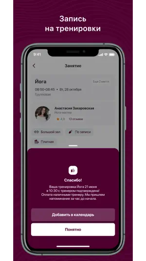 Kultura.Fit screenshot 3