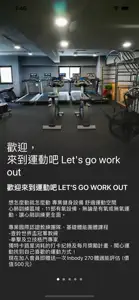 運動吧 Let's go work out screenshot #1 for iPhone