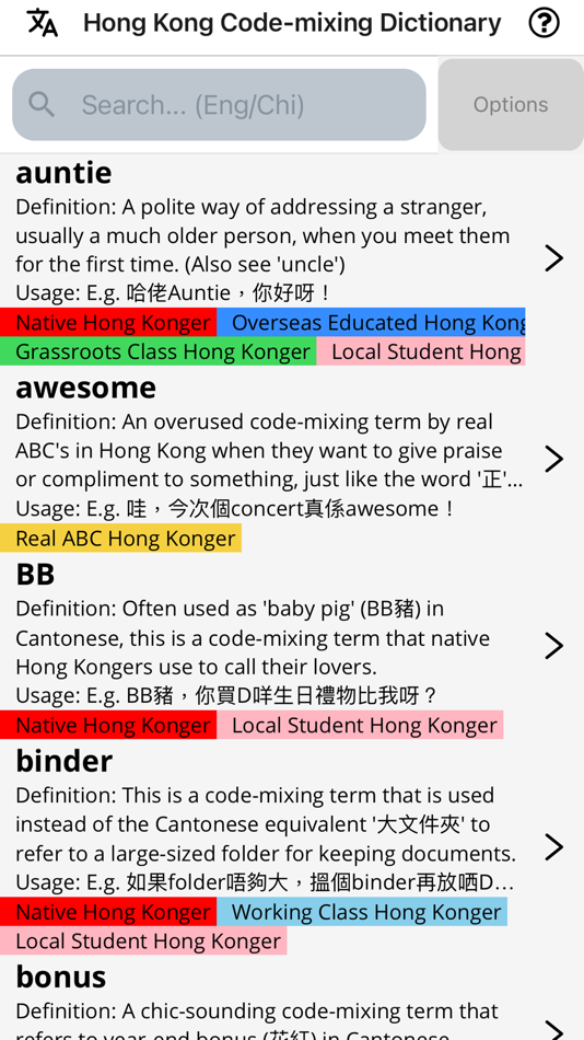 #1. Hong Kong Code-mixing 香港中英夾雜字典 (iOS) 由: Stanley Yeung