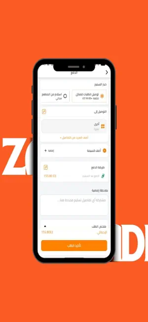 Zaadi screenshot 4