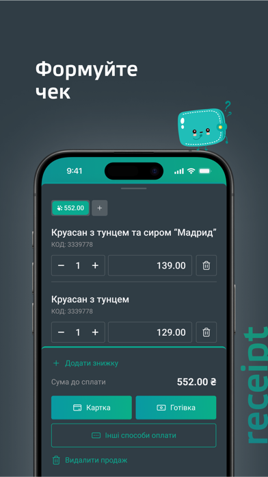OnlineKasa — програмний РРО Screenshot