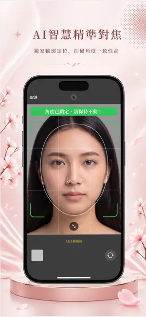BeautyLog screenshot 2