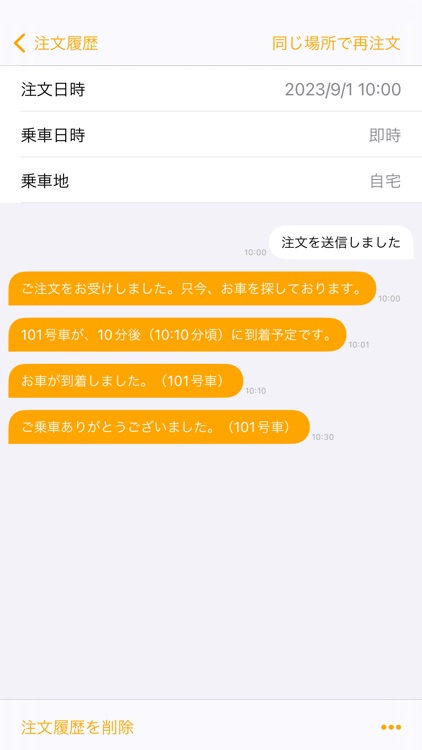 HK TAXI screenshot-3