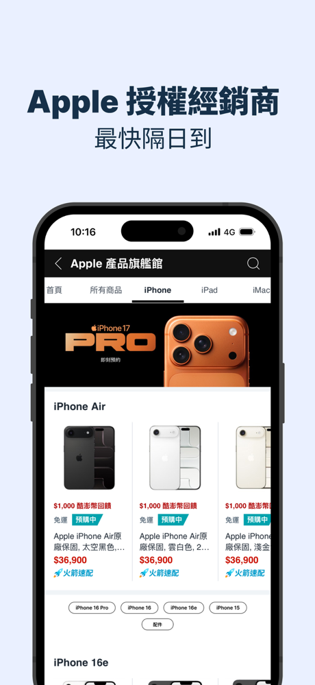 Coupang 酷澎購物—隔日到貨天天低價—日常所需都在這裡 screenshot 9