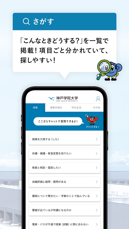 神戸学院大学公式アプリ screenshot-3
