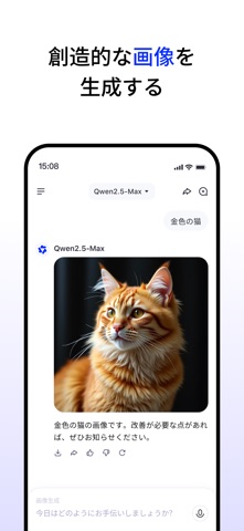 Qwen Studio のスクリーンショット