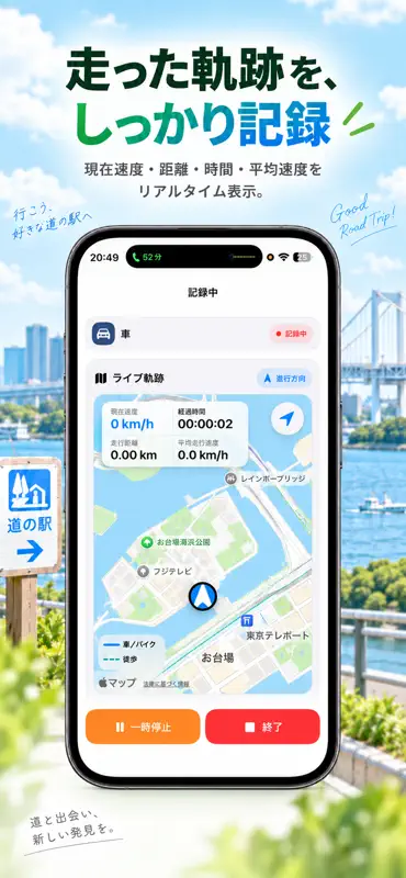 道の駅 ROUNDER screenshot 4 of 10