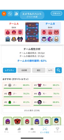 Brawl Status screenshot