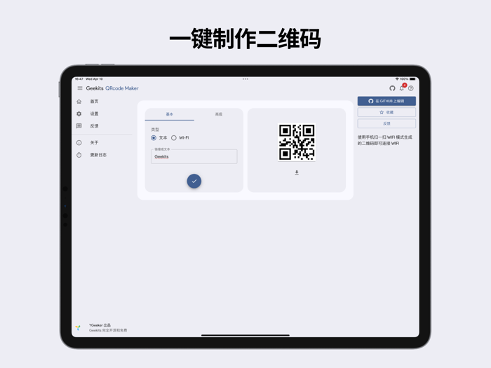 Geekits - Utility Toolbox