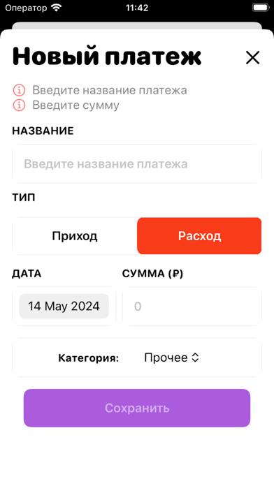 айБюджет Screenshot